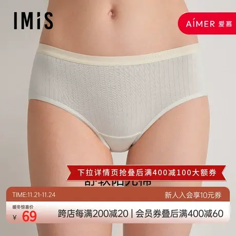 爱美丽IMIS内裤女士棉质撞色抗菌底裆包臀中腰平角裤IM23BNJ1图片