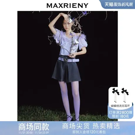 [买4免1]【商场同款】蝴蝶仙紫系列2.0MAXRIENY森系精灵百褶牛仔图片