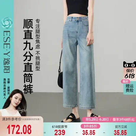 逸阳弹力直筒牛仔裤女2025年夏季新款透气显瘦烟管九分法棍裤子图片