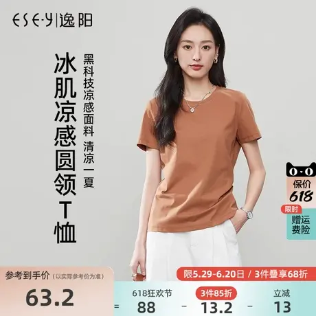 逸阳索罗娜棉凉感短袖t恤女2025夏新款白色内搭修身圆领正肩上衣图片