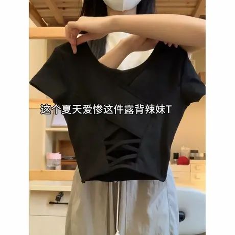 甜辣妹后背镂空短袖T恤女夏季韩版修身短款带胸垫瑜伽服健身上衣商品大图