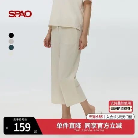 SPAO韩国同款2025年夏季新品女士简约宽松阔腿纯色休闲裤商品大图