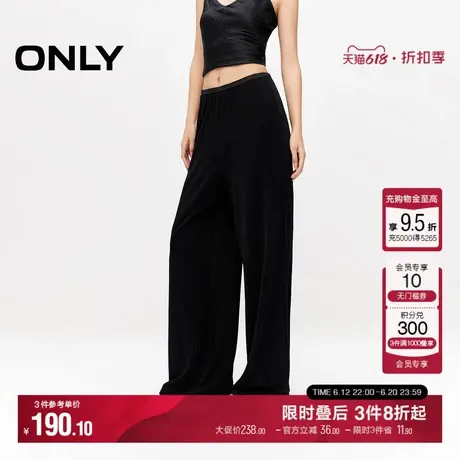 ONLY夏季轻薄百搭垂坠弹力高腰休闲宽松阔腿裤直筒裤休闲裤子图片