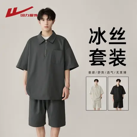 回力冰丝速干运动套装男士夏季2025新款短袖短裤休闲男生一套搭配图片