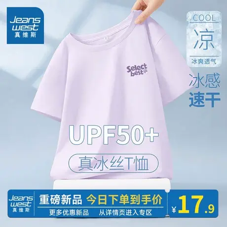 NOB真维斯紫色冰丝短袖女t恤2025新款夏薄款凉感正肩运动速干上衣图片