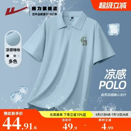 回力男士polo衫短袖夏季宽松休闲有领t恤男款凉感透气半袖上衣男K图片