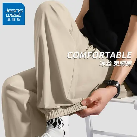 GV真维斯冰丝垂感裤子男夏季运动速干裤男士轻薄款卡其色束脚裤B图片