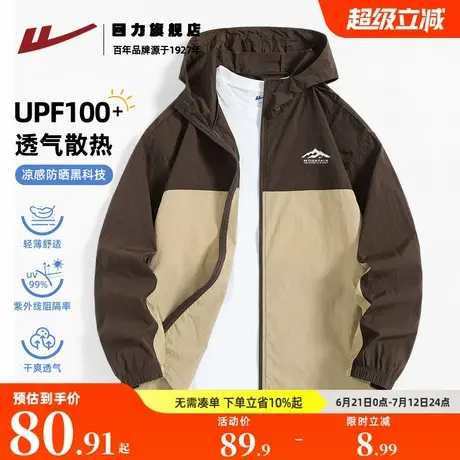 回力男士外套夏季轻薄透气防晒衣男款潮牌拼色复古夹克开衫上衣K图片