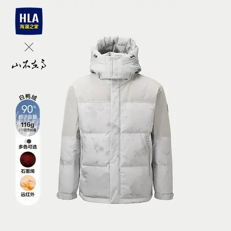 HLA/海澜之家山不在高系列羽绒服25秋冬新款石墨烯可脱卸帽外套男商品大图