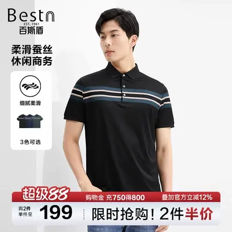 百斯盾男装短袖2025年夏季款凉爽透气时尚休闲POLO衫图片