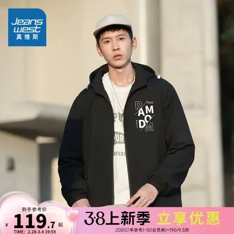 E5真维斯男装 春秋季时尚休闲印花连帽外套潮流夹克男款黑色衣服商品大图