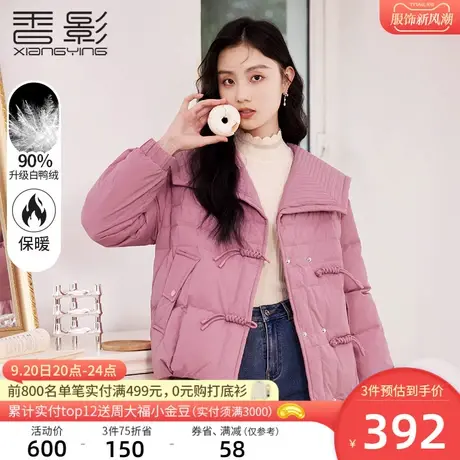 香影小个子羽绒服女2023年冬季新款时尚洋气潮白鸭绒大翻领短外套商品大图