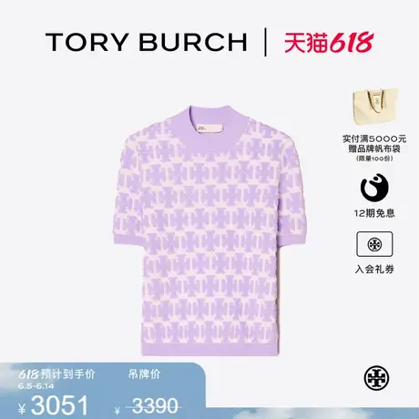 TORY BURCH 汤丽柏琦 T MONOGRAM 拼色提花圆领T恤 167202图片