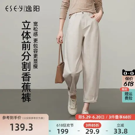 逸阳彩棉哈伦牛仔裤女2025年春季新款宽松显瘦小个子白色老爹裤子商品大图