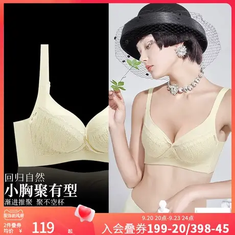 润微1号杯内衣女小胸聚拢显大收副乳防下垂无痕无钢圈文胸胸罩图片