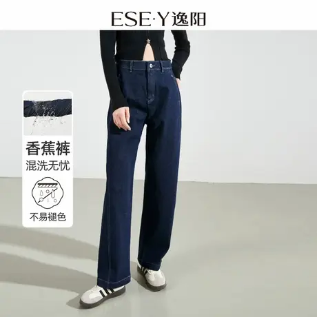 逸阳不易掉色香蕉牛仔裤女2025年秋季休闲宽松显瘦哈伦长裤子0874图片