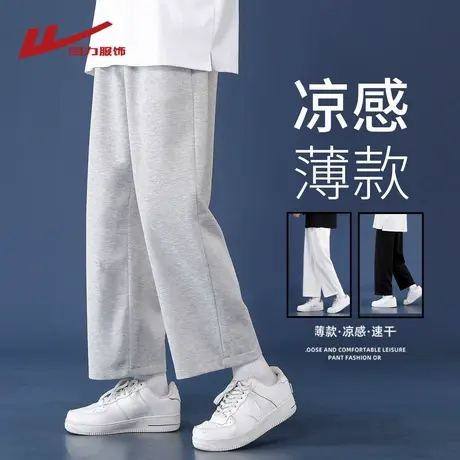 回力冰丝运动裤子男士夏季薄2025新款宽松直筒九分裤男生休闲卫裤图片