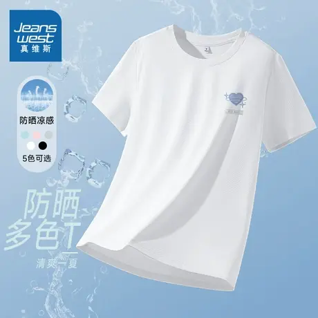 KMV真维斯白色凉感短袖t恤女夏2025新款防晒半袖冰丝大码休闲上衣商品大图