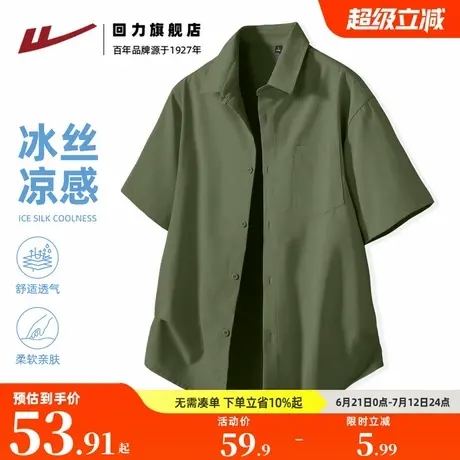 回力抹茶绿短袖衬衫男2025夏款冰丝休闲衬衣男生高级感商务体恤A商品大图