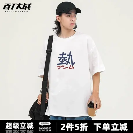 日系简约热字短袖t恤男夏季潮牌纯棉多色圆领手绘线条健身上衣商品大图