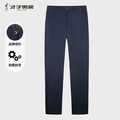 才子男装秋冬季新品垂顺加厚商务正装西裤男士亲肤舒适透气裤子图片