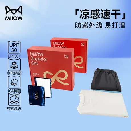 猫人中年爸爸装冰丝速干休闲套装男父亲节礼物夏季防晒裤子短袖潮图片