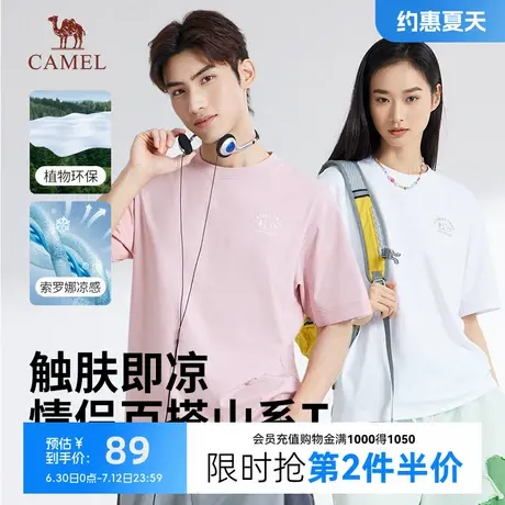 骆驼男装凉感短袖t恤男春夏季2025新款户外山系情侣休闲半袖体恤图片