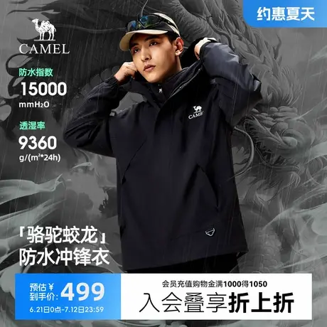 骆驼蛟龙三合一冲锋衣硬壳新款进藏外套户外防水工装夹克男女同款图片