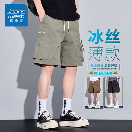 KZH真维斯高端工装短裤男夏季薄款宽松五分裤潮牌阔腿冰丝中裤子图片