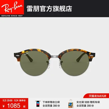 RayBan雷朋太阳镜半框复古潮流眼镜墨镜0RB4246可定制商品大图