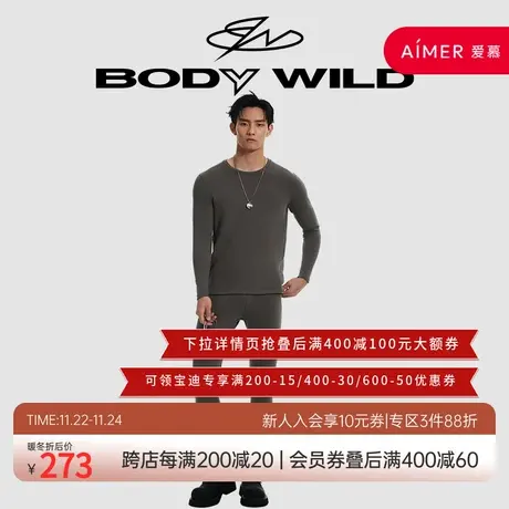 BODY WILD23新款双面绒暖衣包腰长裤男士保暖秋裤加厚ZBN73FZ1图片