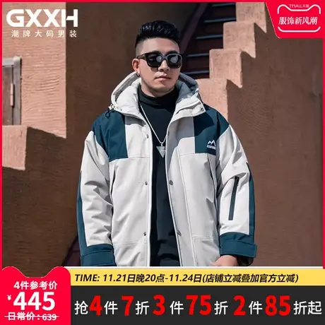 GxxH潮牌大码男装个性肥佬加肥加厚拼接宽松百搭连帽羽绒服外套商品大图