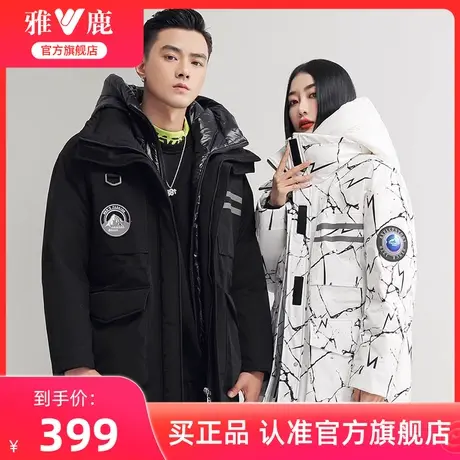 【鹅绒】雅鹿2025冬季新款情侣羽绒服男女同款派克服防风保暖外套图片