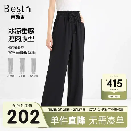 百斯盾女装西裤春装夏款时尚通勤透气舒适宽松垂感显瘦女士阔腿裤商品大图