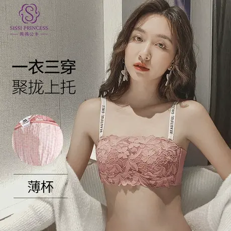 茜茜公主美背抹胸聚拢上托防走光防下垂文胸侧收副乳内衣一件三穿图片