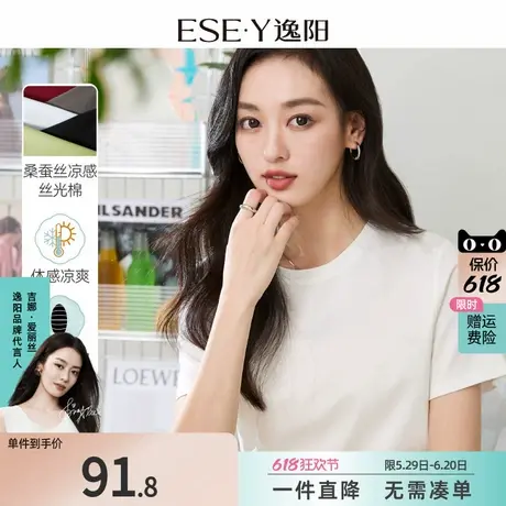 逸阳多彩丝光棉凉感正肩t恤女2025春新款休闲宽松薄短袖上衣薄款商品大图