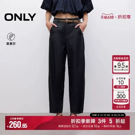 ONLY2025夏季新款复古风遮肉显瘦高腰宽松锥形裤九分裤牛仔裤女商品大图
