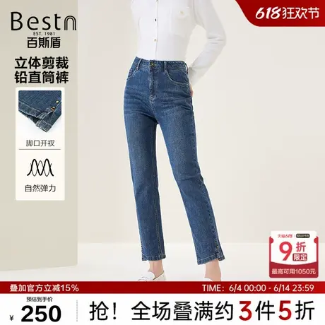 百斯盾女装牛仔裤2024年秋季新款亲肤柔软脚口开衩九分铅直筒裤女商品大图
