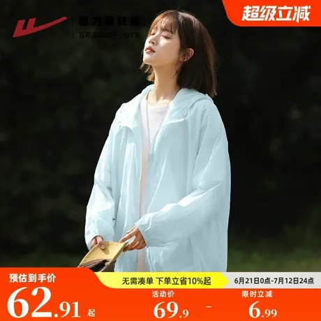 回力蓝色防晒服女2025新款夏季户外防晒衣upf50+冰丝凉感外套女Z5商品大图