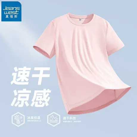 KHV真维斯短袖t恤女夏季2025新款瑜伽健身跑步服速干凉感运动上衣商品大图