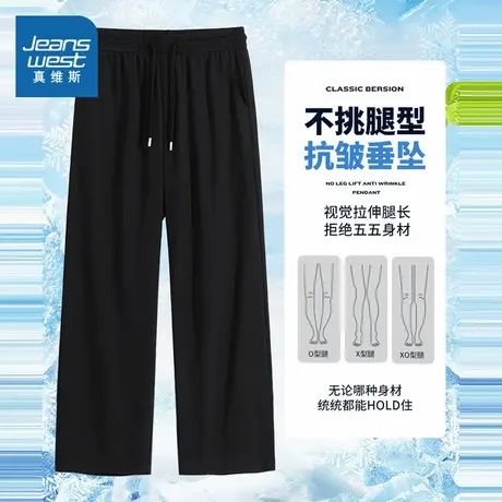 JR真维斯男士裤子春季薄款2025新款  黑色男款宽松运动冰丝阔脚裤图片