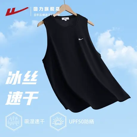 回力背心男士2025夏季新款网眼透气t恤运动速干健身冰丝无袖坎肩图片