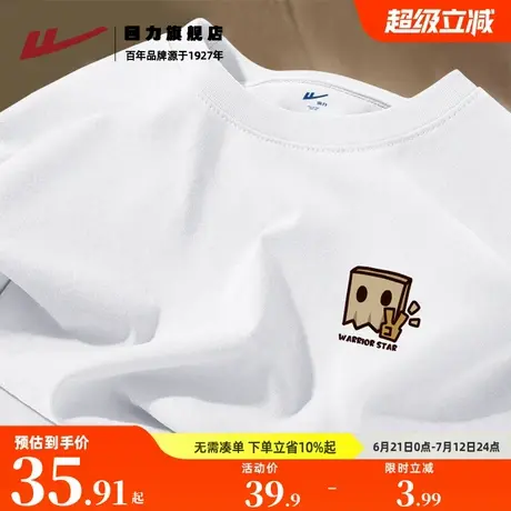 回力白色简约短袖t恤男款夏季纯棉体恤潮牌青少年大码半袖衫上衣K图片