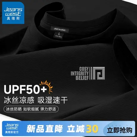 GV真维斯防晒短袖男士新款夏季运动冰丝半袖男款跑步训练速干T恤A商品大图