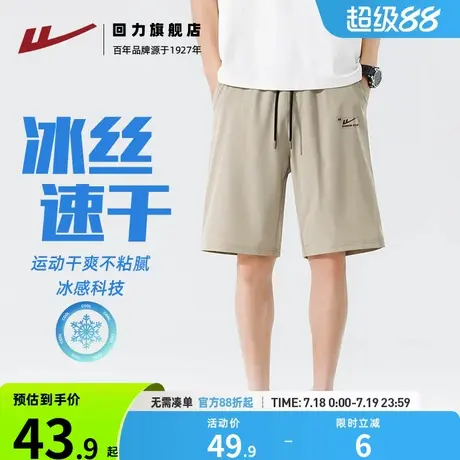 回力薄款冰丝短裤男士夏季透气速干运动裤休闲宽松直筒五分裤男S商品大图