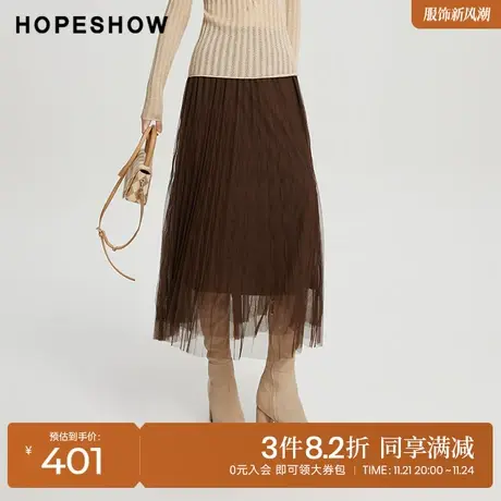 红袖outlets通勤高腰网纱裙hopeshow2023冬款遮肉休闲百搭半身裙图片