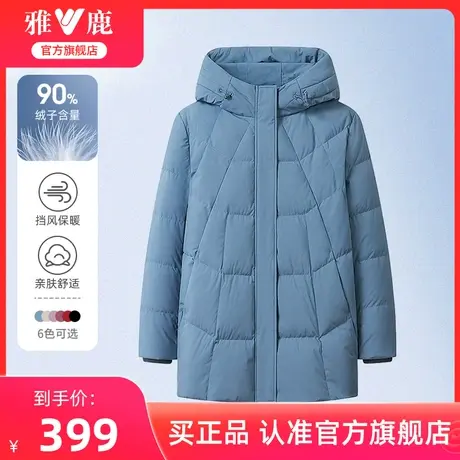 雅鹿官方旗舰店中长款羽绒服女2025新款时尚连帽鸭绒保暖外套潮商品大图