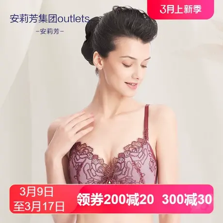 【舒挺杯】安莉芳outlets商场同款文胸无钢圈小胸聚拢收副乳内衣图片