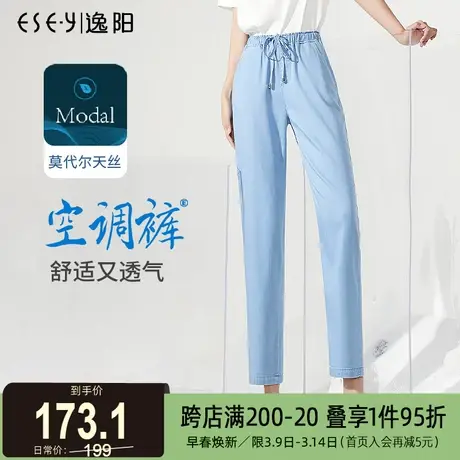 逸阳女裤2025夏新款浅色天丝凉爽牛仔裤宽松九分松紧腰系带哈伦裤商品大图