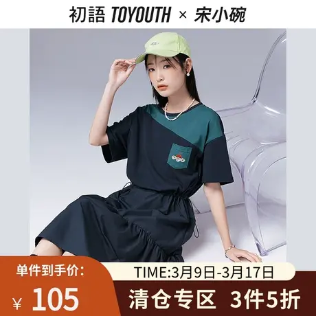 【插画师联名】 TOYOUTH初语纯棉女2023夏季新款透气拼色连衣裙图片